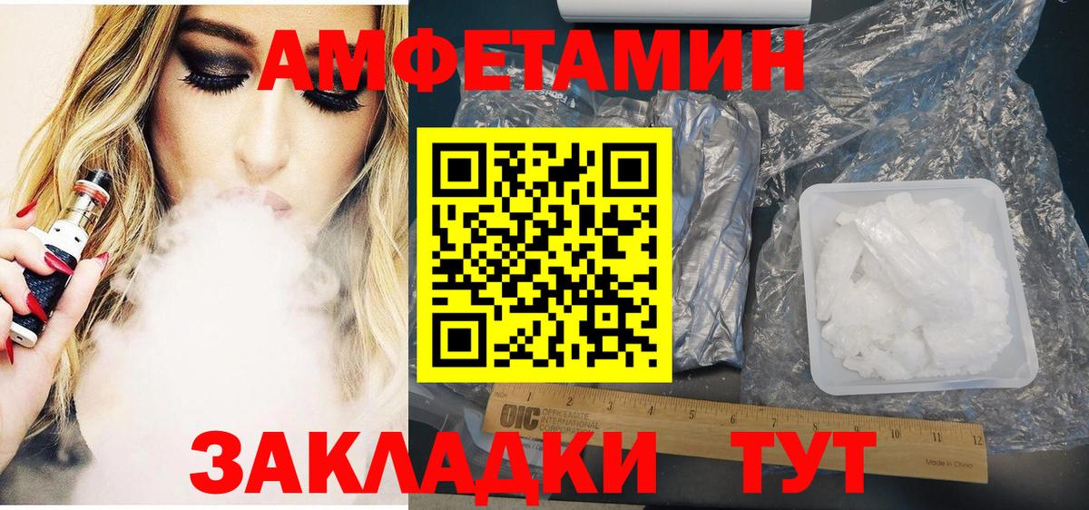 Амфетамин 98% Усть-Лабинск