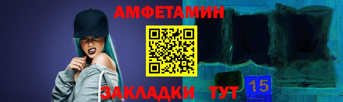 Амфетамин  АМФЕТАМИН VHQ  Вход с VPN  Усть-Лабинск  Амфетамин 