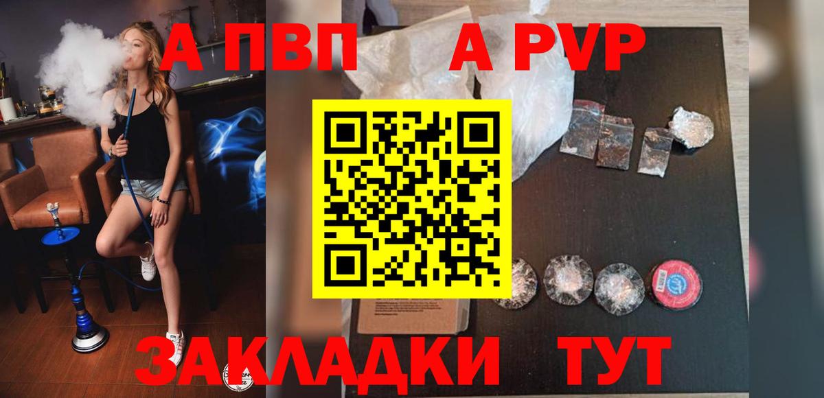 A-PVP СК Усть-Лабинск