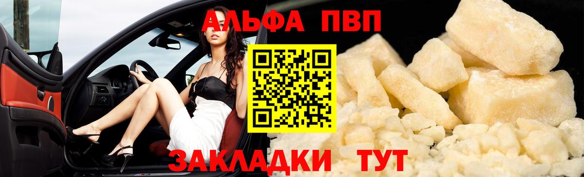 Alpha-PVP  Усть-Лабинск  продажа наркотиков  APVP мука  Альфа ПВП СК  Alpha-PVP СК 