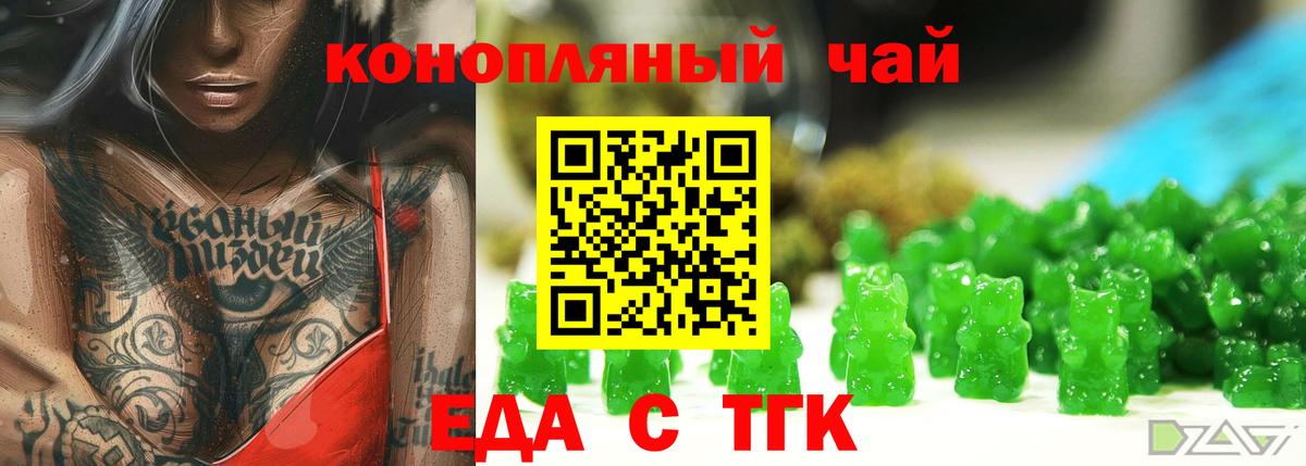 Печенье с ТГК марихуана  Усть-Лабинск 