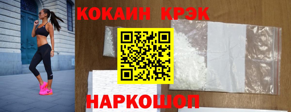 Cocaine 98% Усть-Лабинск