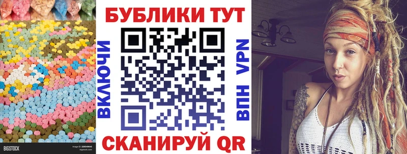 ЭКСТАЗИ 280 MDMA  купить наркотики цена  Усть-Лабинск 