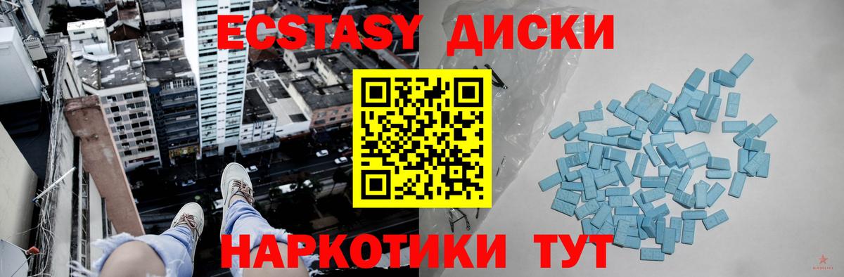 Усть-Лабинск  Ecstasy 99%  Экстази Дубай  ЭКСТАЗИ  Вход с VPN 