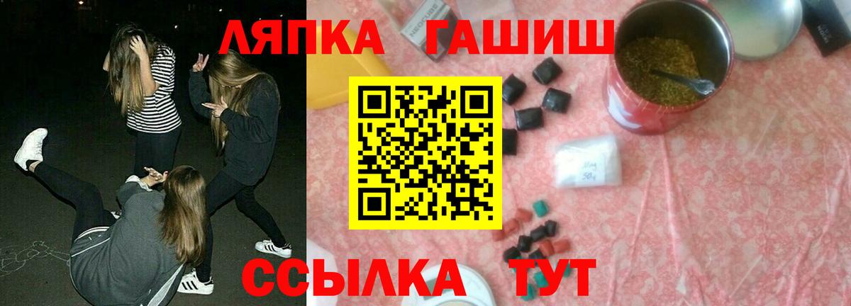 Alpha PVP  КОКАИН  Мефедрон  Вход с VPN  Каннабис  Усть-Лабинск  Ляпка 