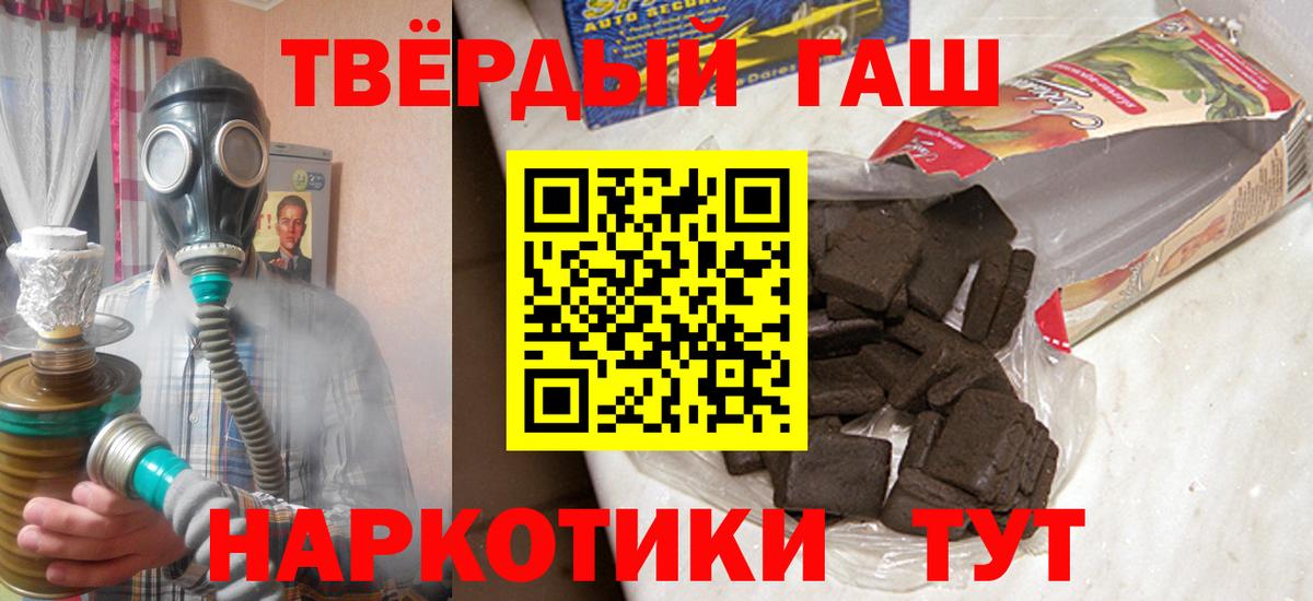 купить   Усть-Лабинск  ГАШИШ 40% ТГК 