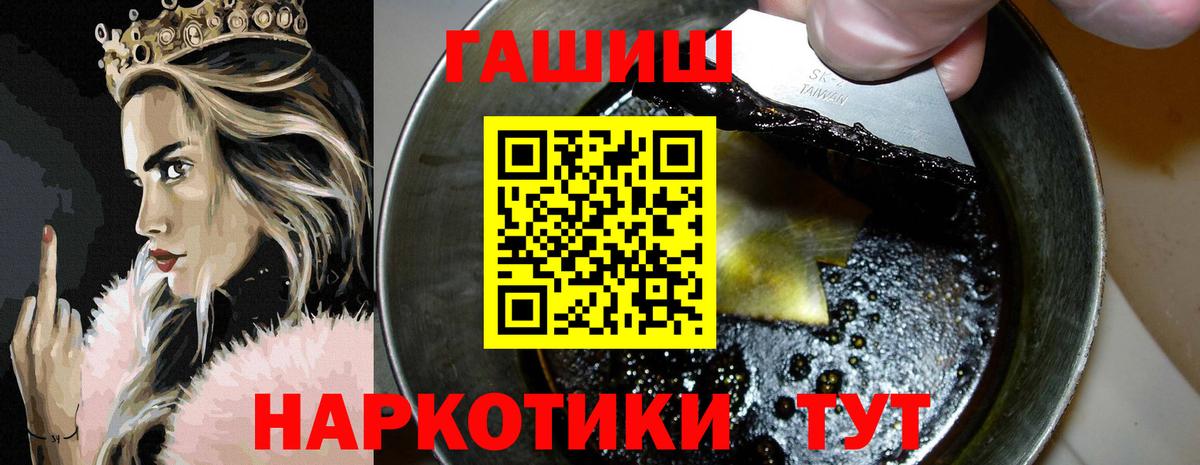 Гашиш хэш Усть-Лабинск