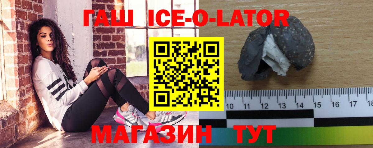 ГАШИШ  ГАШ гашик  Вход с VPN  ГАШ убойный  Усть-Лабинск 
