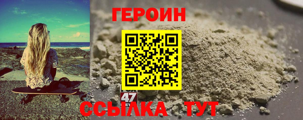 Героин герыч Усть-Лабинск