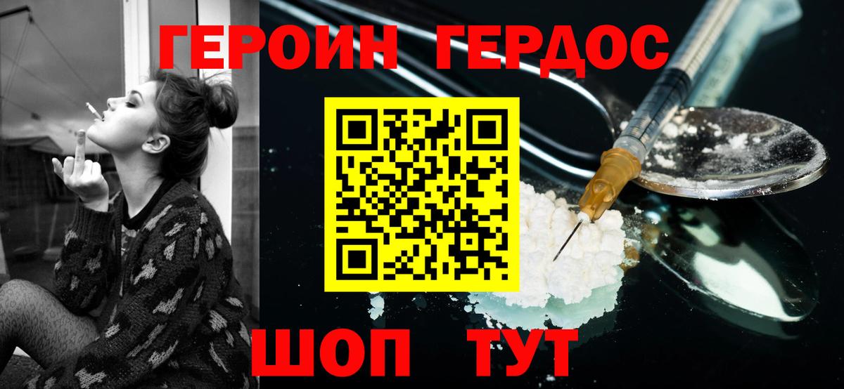 Героин гречка  Вход с VPN  Усть-Лабинск 