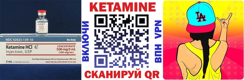 КЕТАМИН VHQ  Усть-Лабинск 