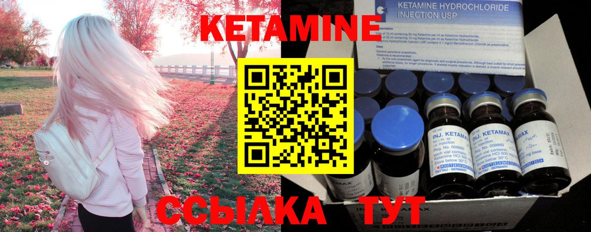 OMG ссылки  КЕТАМИН ketamine  Усть-Лабинск  Кетамин VHQ 