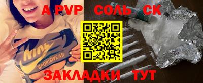 бошки Балаково