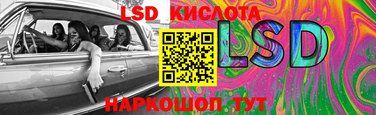 Лсд 25 экстази ecstasy  LSD-25 экстази  Усть-Лабинск  Вход с VPN 
