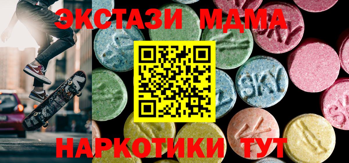 MDMA Molly  Вход с VPN  МДМА  Усть-Лабинск  МДМА кристаллы 