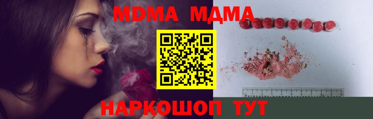 MDMA Molly Усть-Лабинск