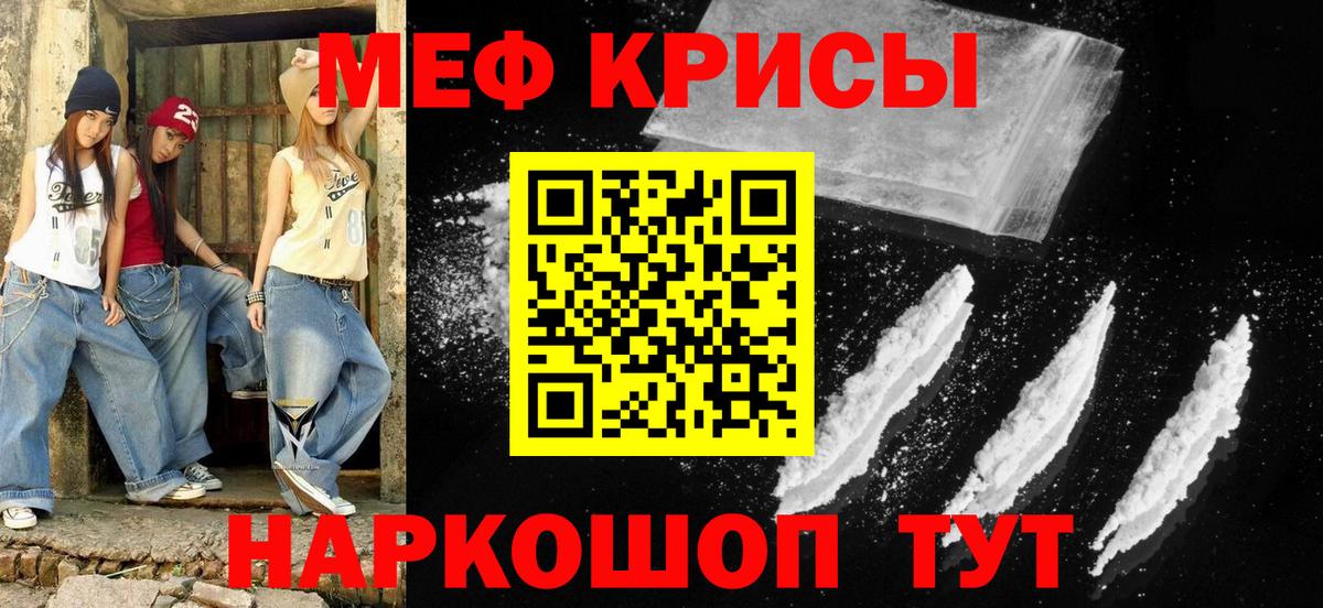 Меф мяу мяу  Усть-Лабинск