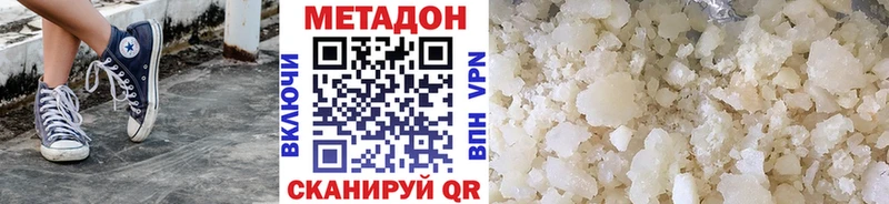 МЕТАДОН белоснежный где найти Усть-Лабинск