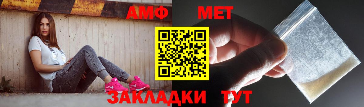 Первитин мет  Вход с VPN  Усть-Лабинск 