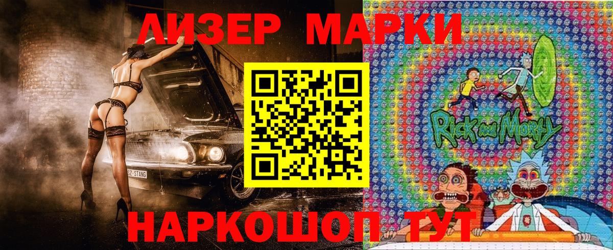 Наркотические марки  Вход с VPN  Усть-Лабинск  Марки N-bome 1,8мг  Марки N-bome 1,8мг 