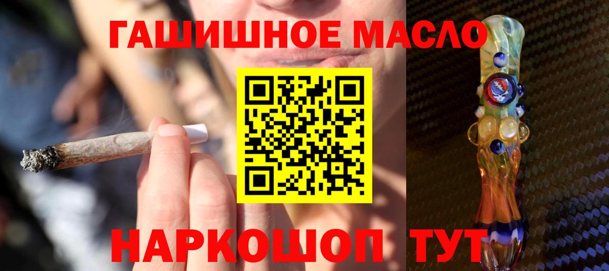 Усть-Лабинск  Дистиллят ТГК THC oil  Вход с VPN 