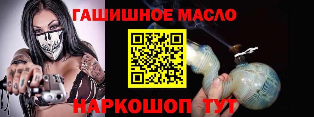 Дистиллят ТГК THC oil Усть-Лабинск